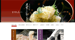 Desktop Screenshot of kobujime.com