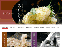 Tablet Screenshot of kobujime.com